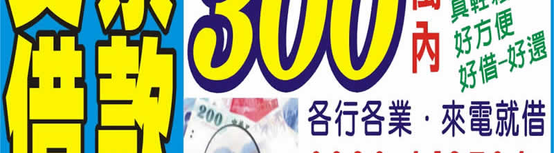 支票貼現