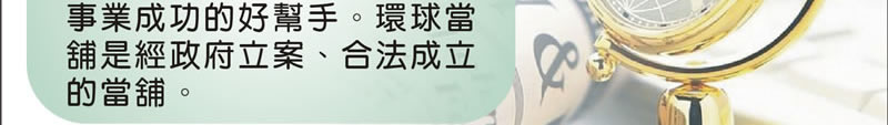 汽機車借款