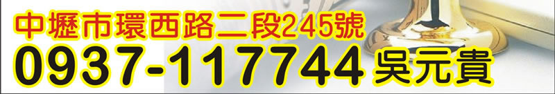 中壢市環西路