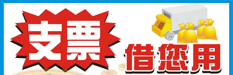 票貼便利網