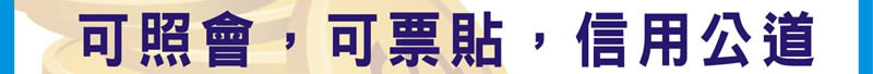票貼指南