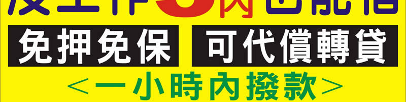 免押免保