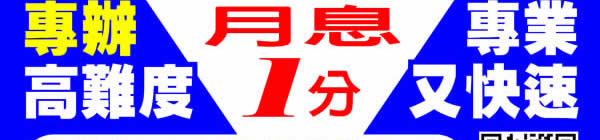 支票貼現