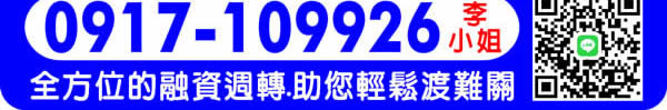 輕鬆借款