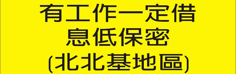 小額借款