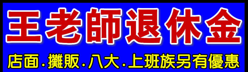洪媽媽私房錢