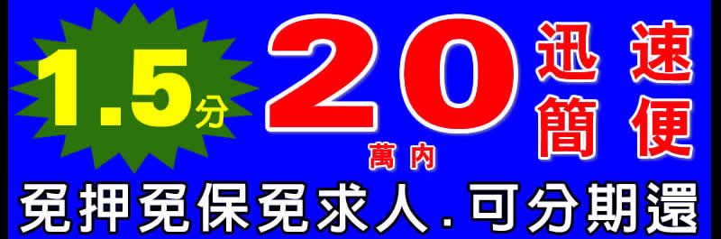 攤販借款