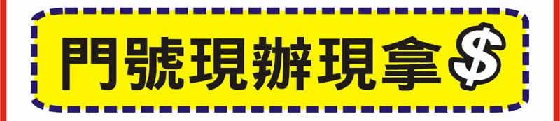 汽車融資