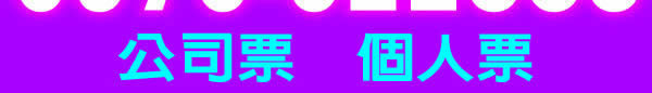 新北貼現