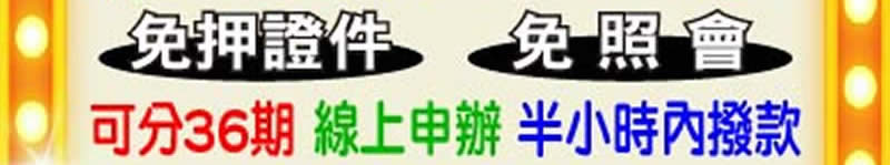 小額借錢