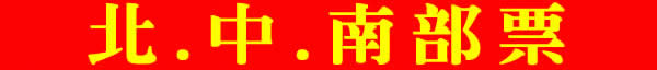 支票借款