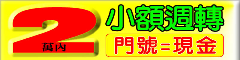 銀行借款