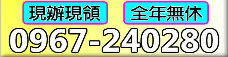手機借款