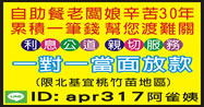 一對一當面放款，利息公道，親切服務