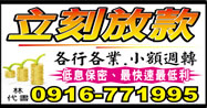 立刻放款，各行各業，小額週轉