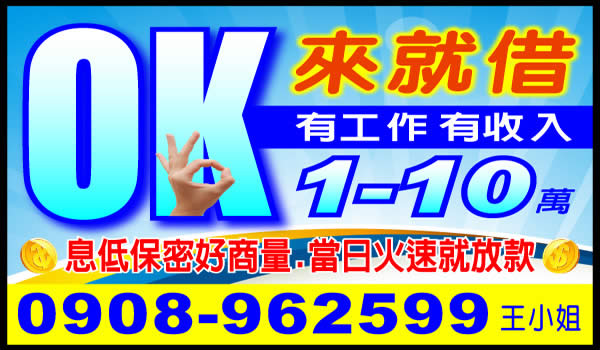 證件速借，1-10萬，借錢管道
