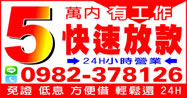 有收入即可借，借多久，算多久，高雄借錢