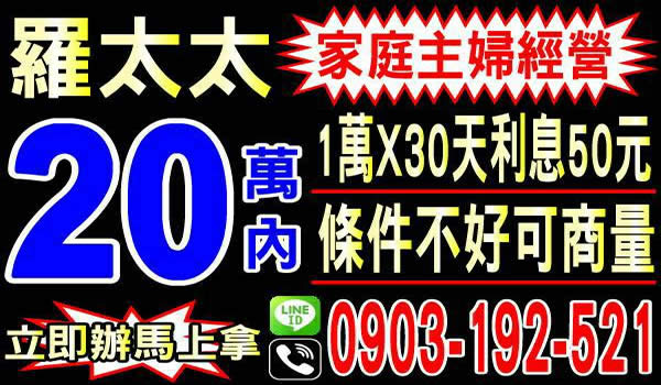 支票借款，3萬給你分50期 